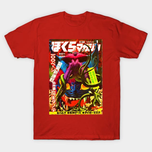 Japanese Vintage Kaiju T-Shirt by chilangopride